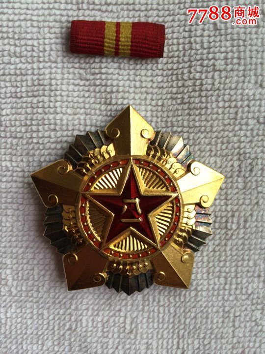 二级八一勋章-se26866794-军功章/勋章-零售-7788收藏
