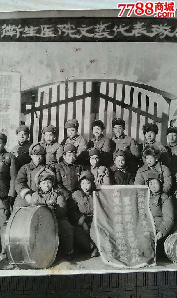 解放初革命军人文艺代表合影(1953年海伦县)-se26904590-老照片-零售