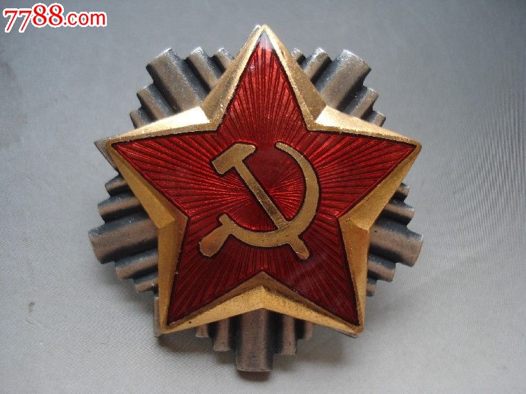 少见的南斯拉夫社会主义时期陆*近卫军军官大檐帽帽徽