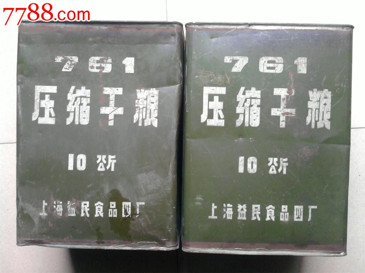 对越自卫反击战时专用-761压缩干粮大型铁盒2个合售