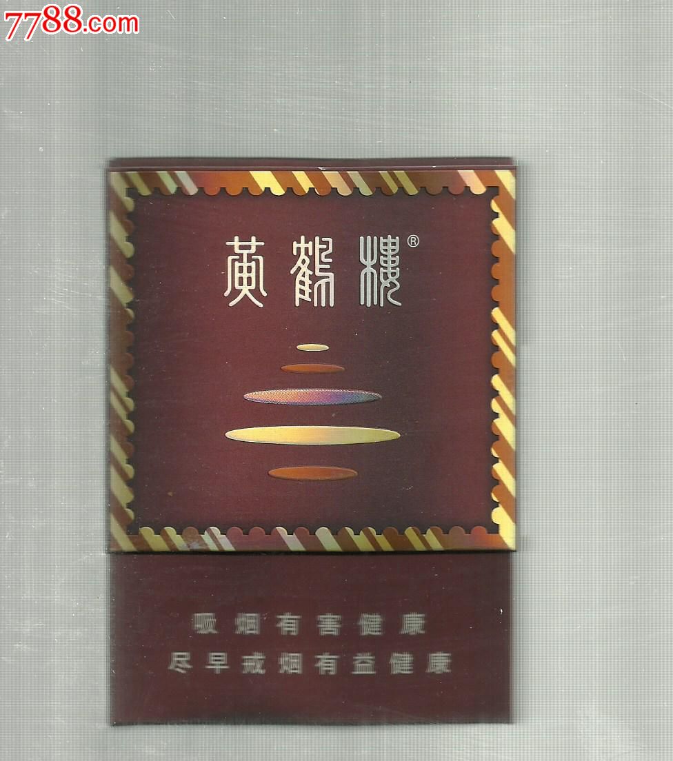 黄鹤楼.雪之景3号