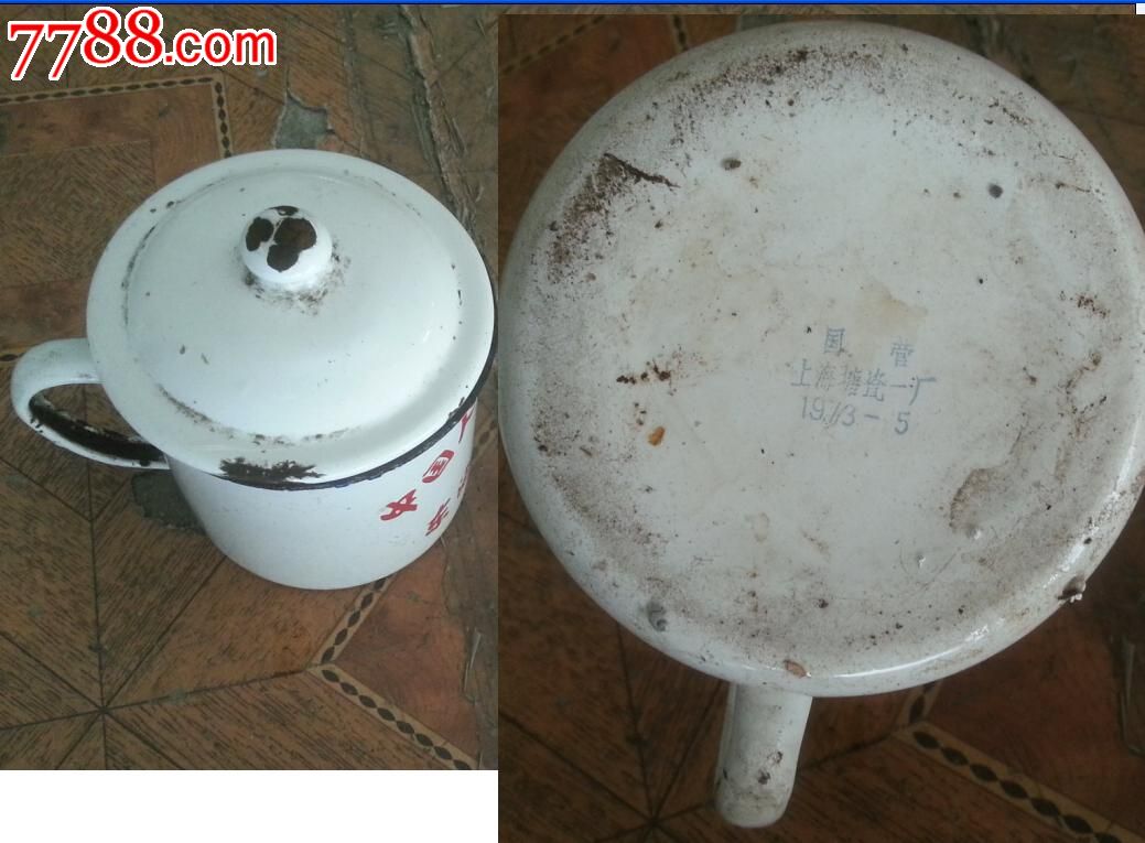 特价文革搪瓷茶缸水杯海军东海舰队留念国营上海搪瓷一厂19973年包老