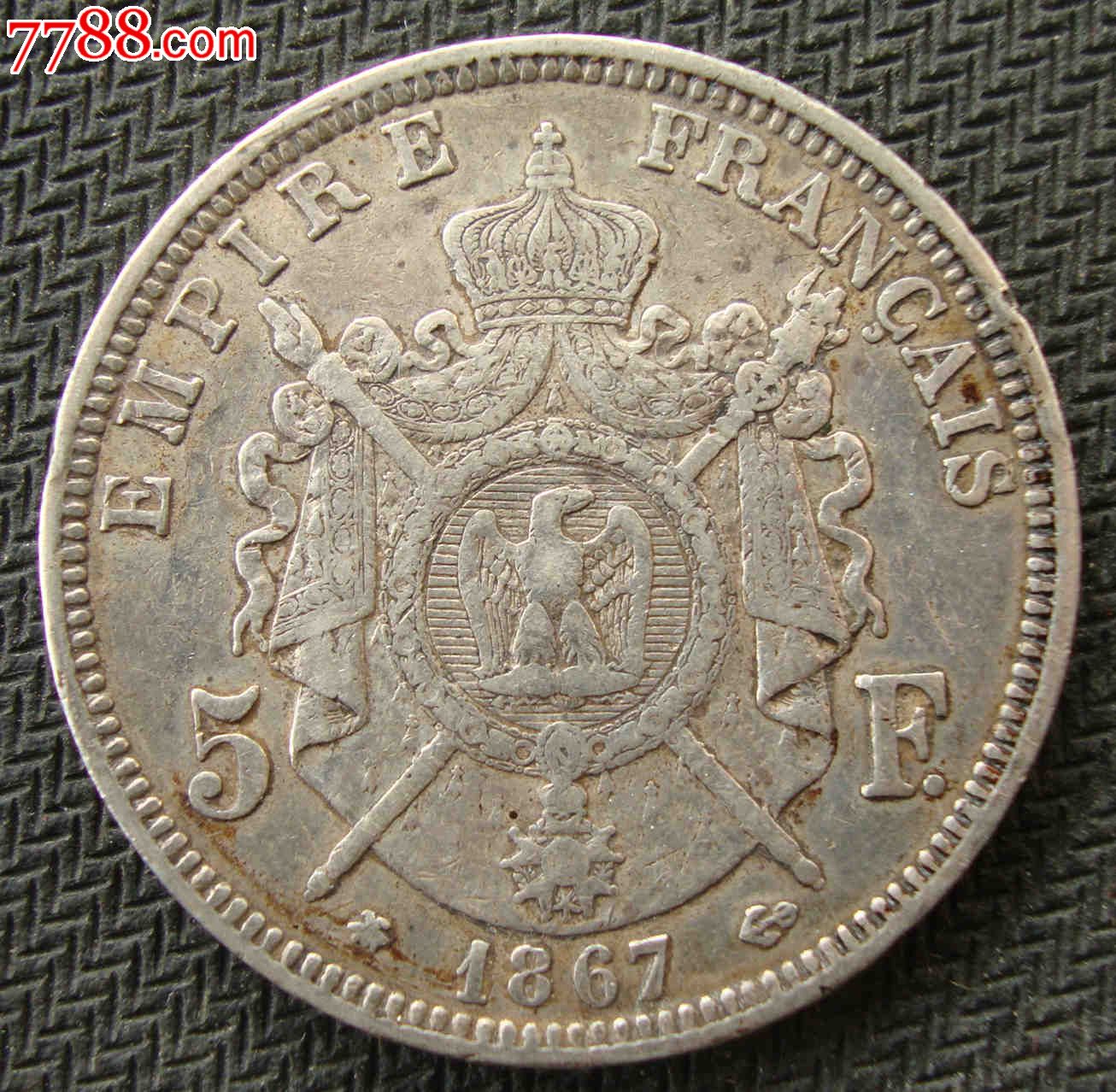 法国1867年拿破仑5法郎大银币
