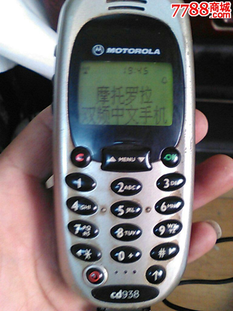 摩托罗拉cd938