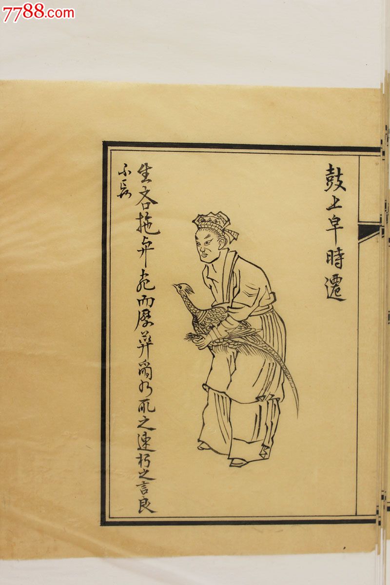 50年代-水浒人物绣像-毛笔原稿