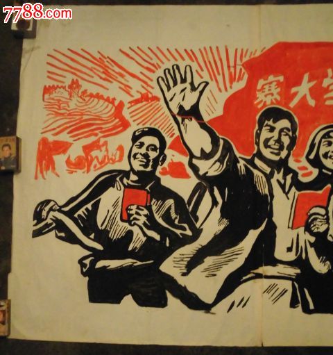 手绘宣传画《农业学大寨》