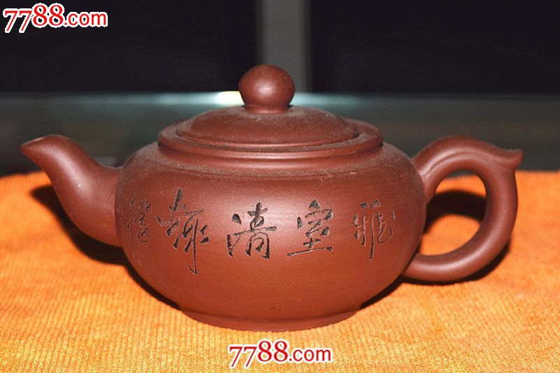 紫砂收藏-题字紫砂壶《全品低处-雅室清趣》