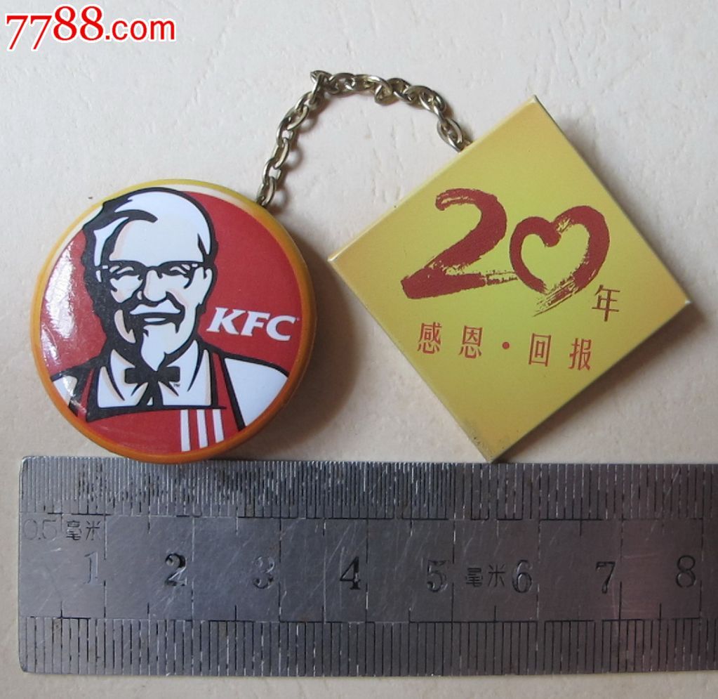 肯德基20周年纪念章