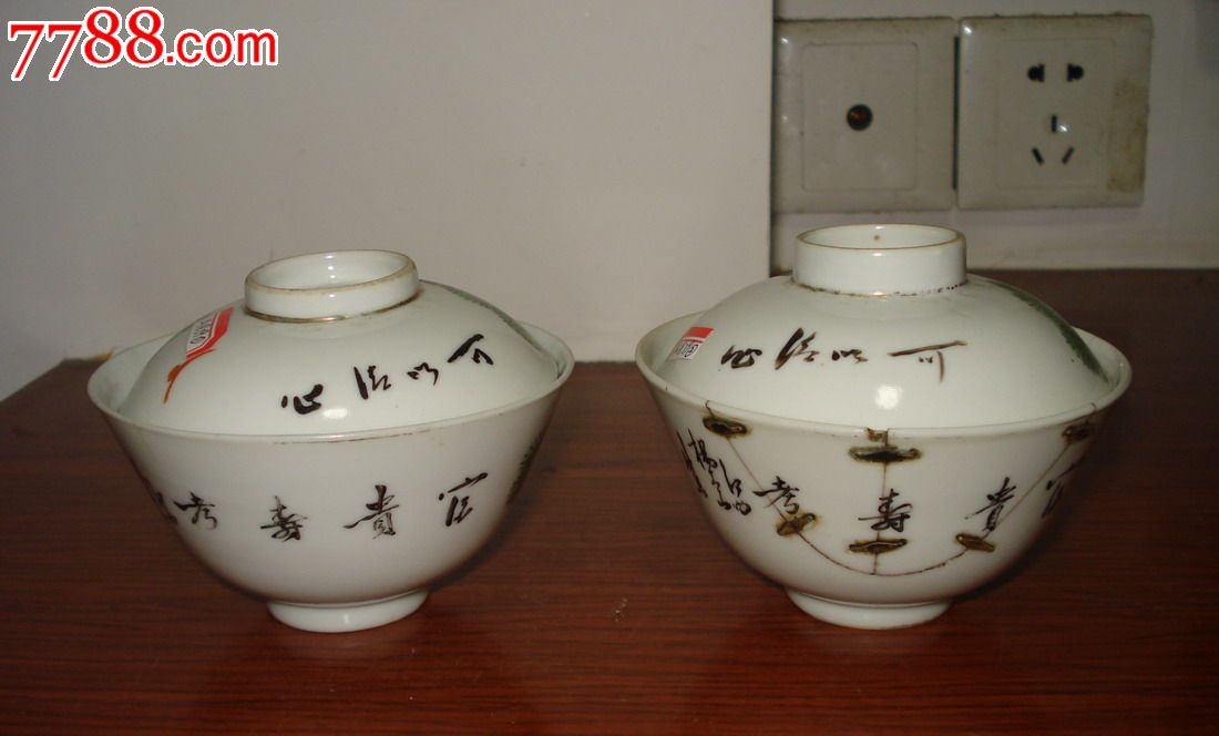 民国小名家杨青山茶碗一对(a1839)