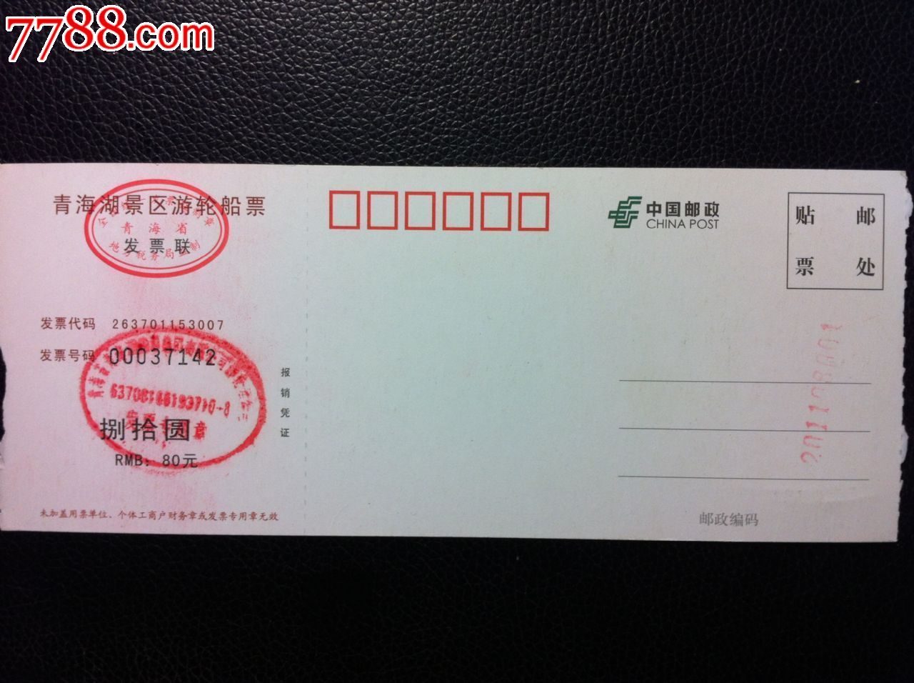 青海湖游轮船票(中国鱼雷发射实验基地)