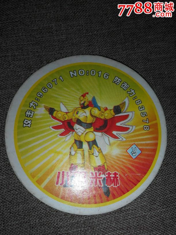 钢甲卡卡龙动漫卡片