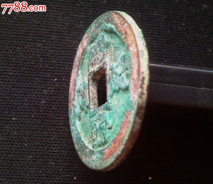 美品折二篆书圣宋元宝(29.5mm)