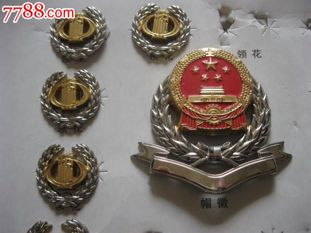 税务局制服标志徽章(领花12枚,肩章6枚,胸章1枚,帽徽1枚)