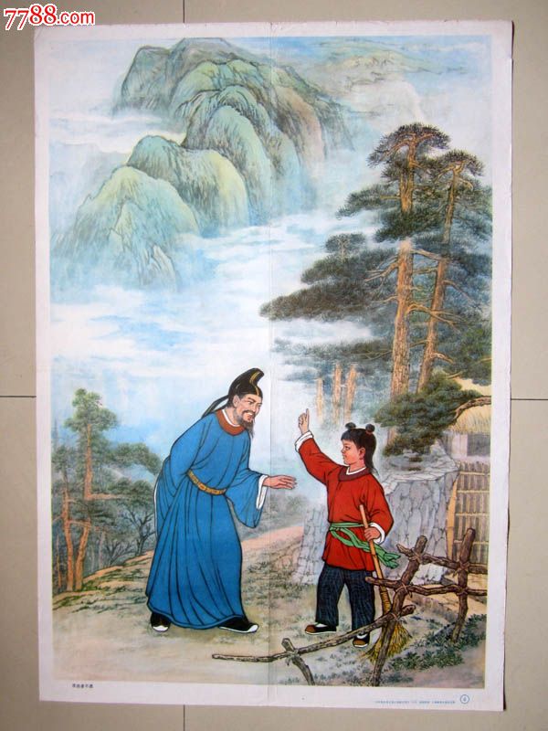 名家胡振郎绘古诗意《松下问童子》