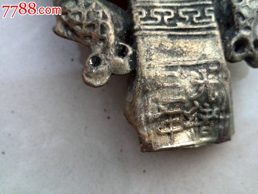 光绪三年,手拿镜,铜镜,年代不详,白铜,长方形,龙/凤纹,其他铭文,其他