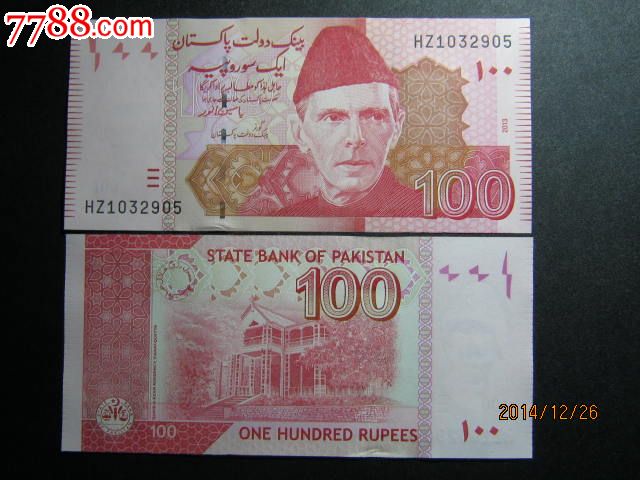 巴基斯坦100卢比 全新