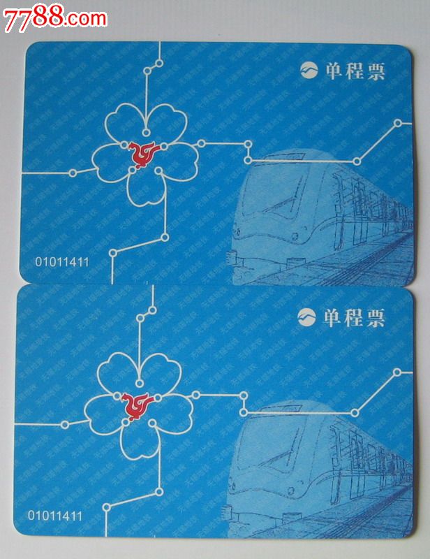 无锡地铁2号线单程票卡-宜家家居