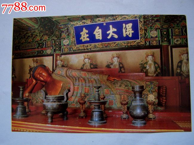 北京卧佛寺卧佛