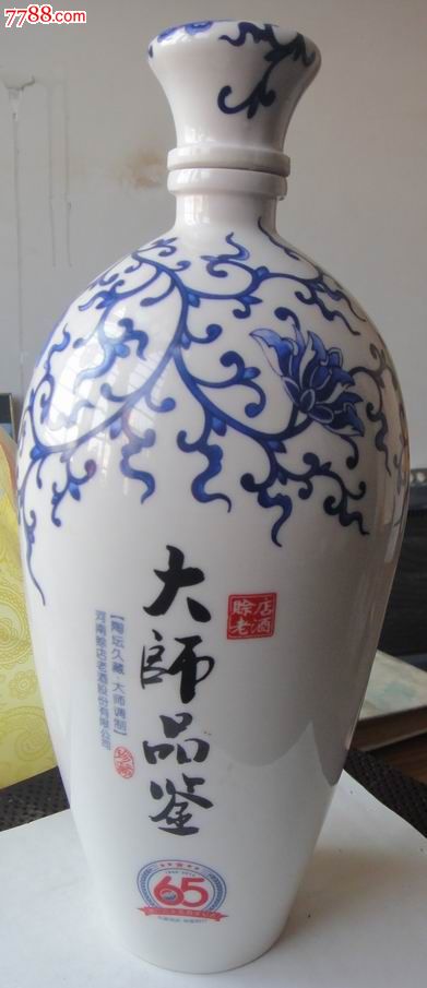大师品鉴酒瓶-----纪念酒(赊店老酒系列)