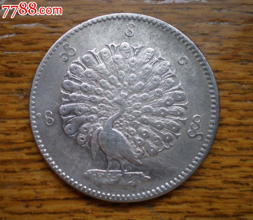 缅甸孔雀银币发行量图片