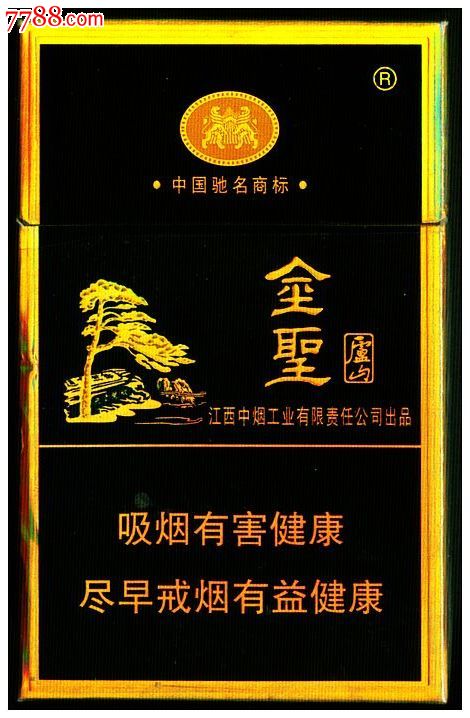 黑色铁盒金圣智圣出山图片