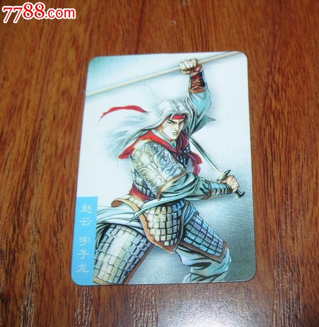 统一小当家干脆面《三国风云录》赤壁:赵云
