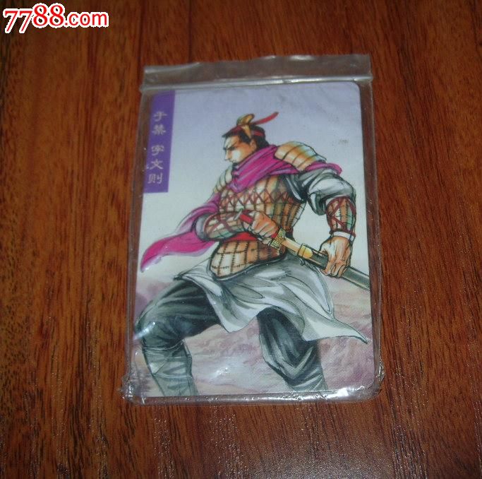 统一小浣熊干脆面《三国风云录》赤壁:于禁(原袋)