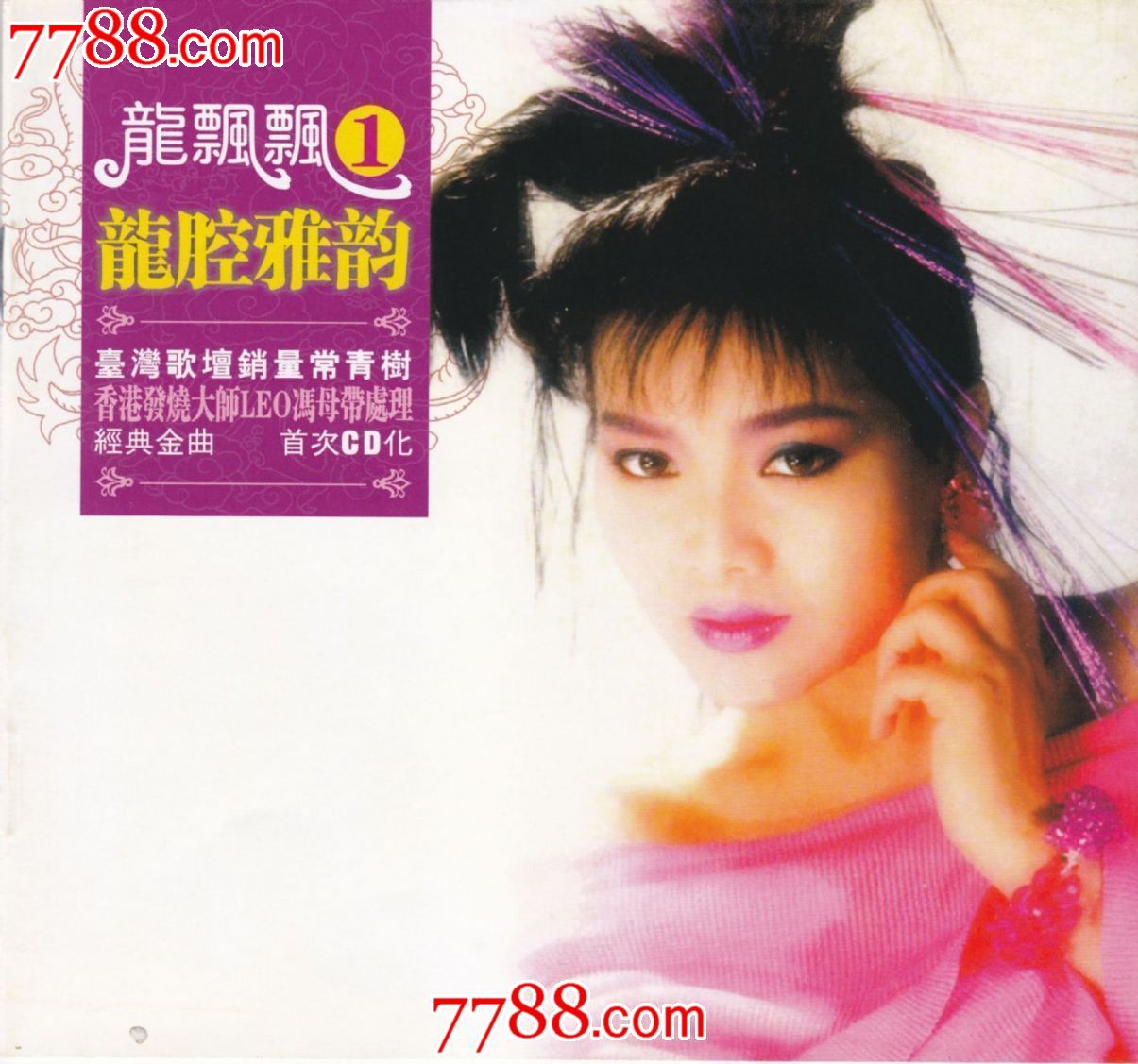 菜单 编号:音乐cd: se27986698,002 属性:怀旧/经典歌曲cd,标准型光盘