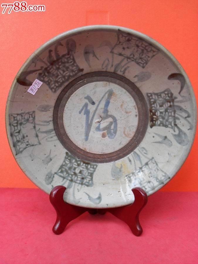 明朝青花福字盘