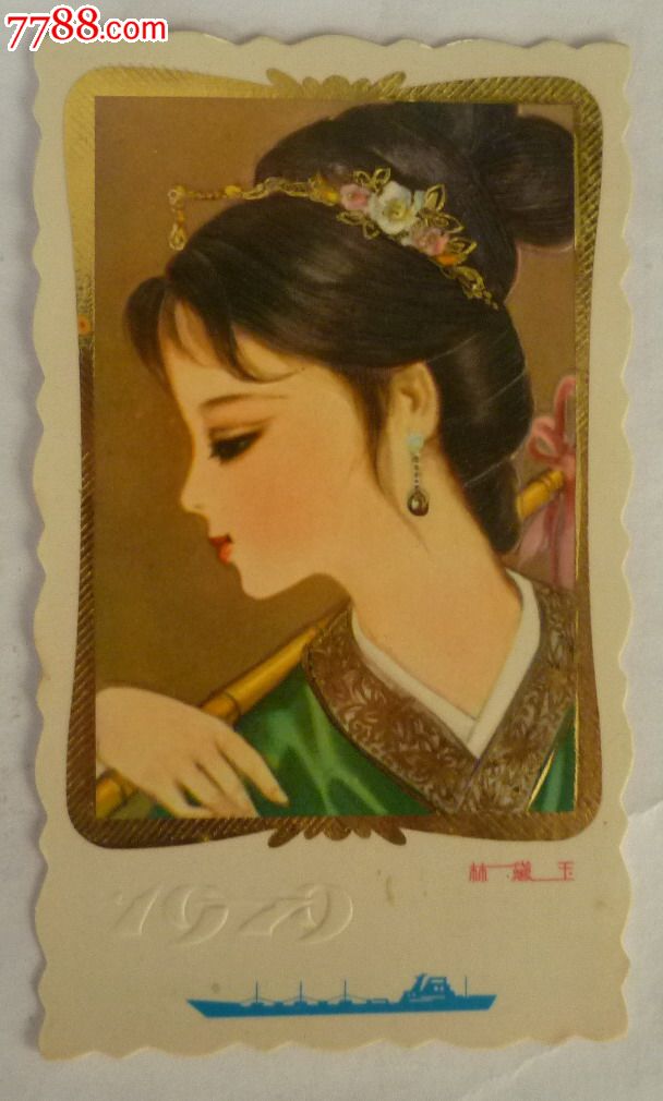 红楼梦人物—林黛玉