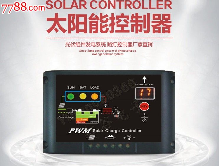 太陽能控制器30a12v/24v自動識別新款雙數碼顯示通用型控制器