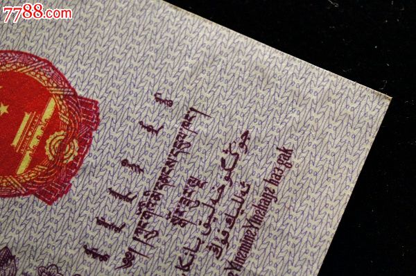 平水珍稀冠号5朵金花之首514