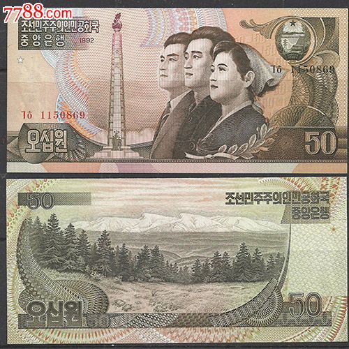 朝鲜币500元图片图片
