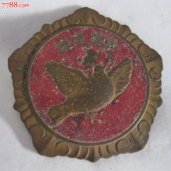 抗美援朝大和平鸽一枚