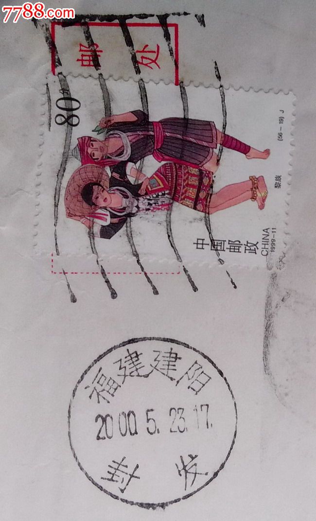 水波邮戳加各种方的圆的在左的在右的在上的在下的邮戳