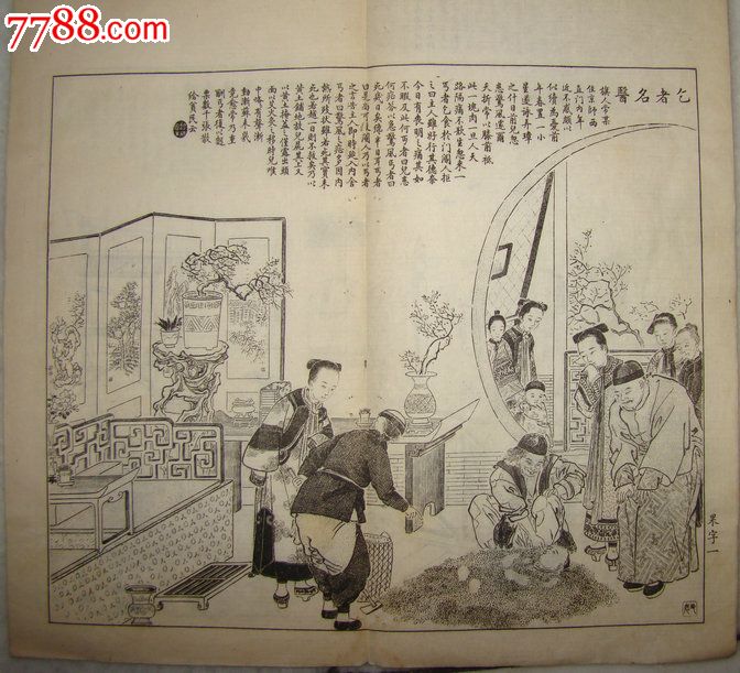 《飞影阁画报》【晚清宫廷画家吴嘉猷(字友如)绘画作品:草女执懿筐,乞