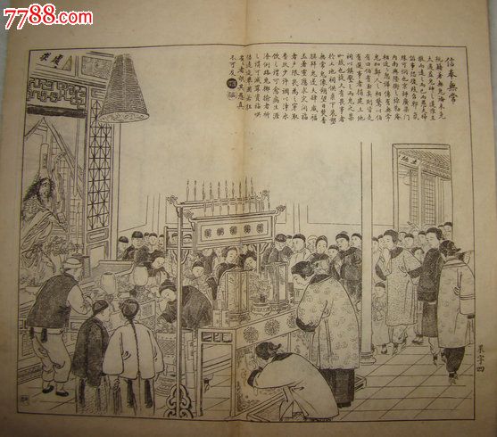 《飞影阁画报》【晚清宫廷画家吴嘉猷(字友如)绘画作品:草女执懿筐,乞