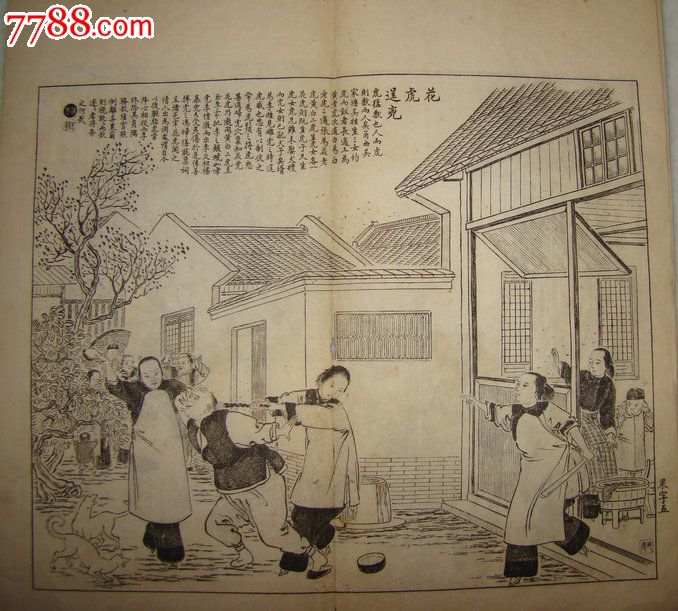 《飞影阁画报》【晚清宫廷画家吴嘉猷(字友如)绘画作品:草女执懿筐,乞