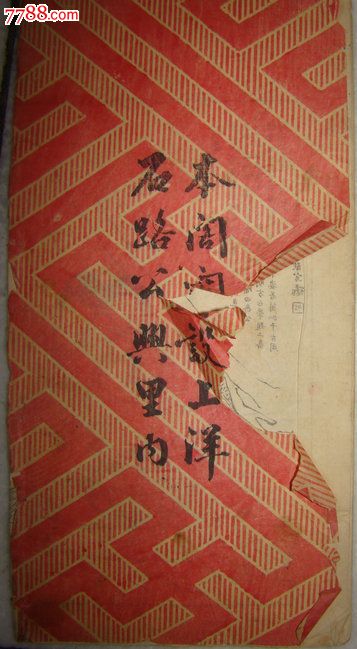 《飞影阁画报》【晚清宫廷画家吴嘉猷(字友如)绘画作品:草女执懿筐,乞