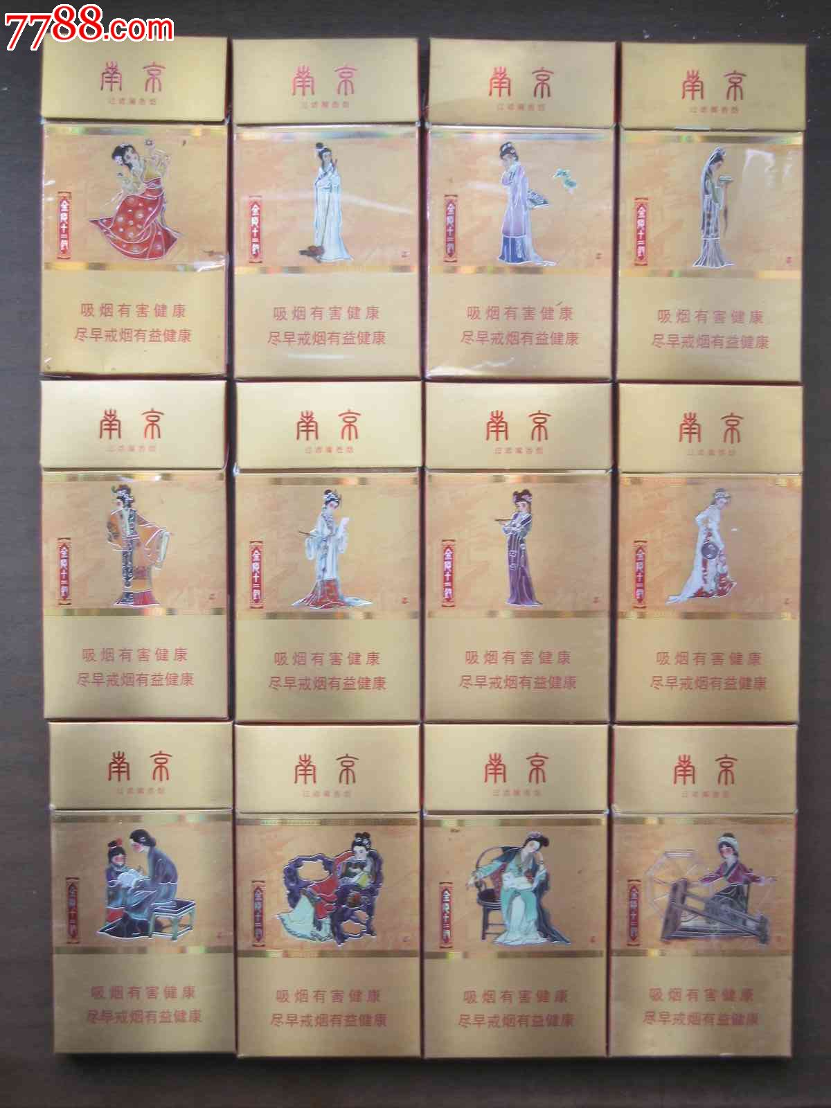 南京--金陵十二钗---12版金色一套