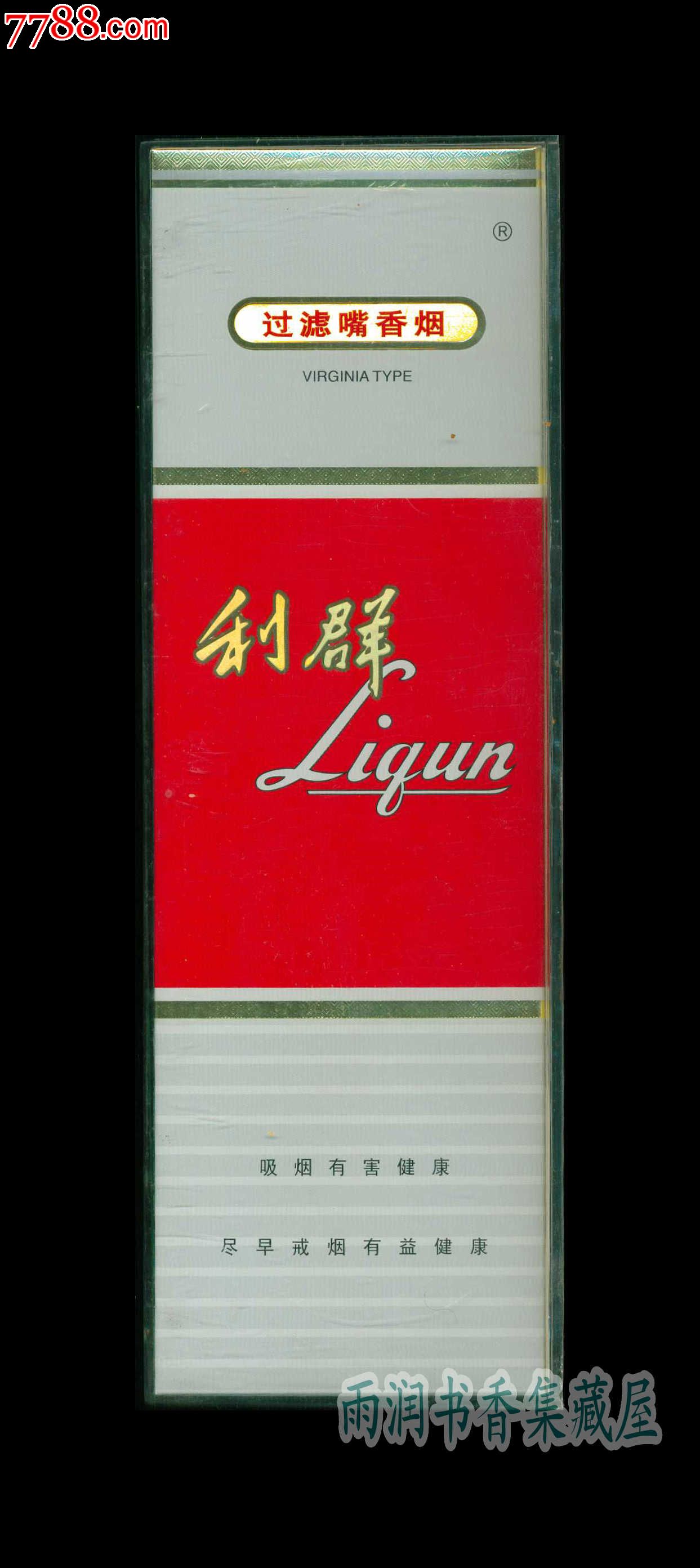 利群条盒展示品2尽早版(118187)-浙江中烟工业有限责任公司