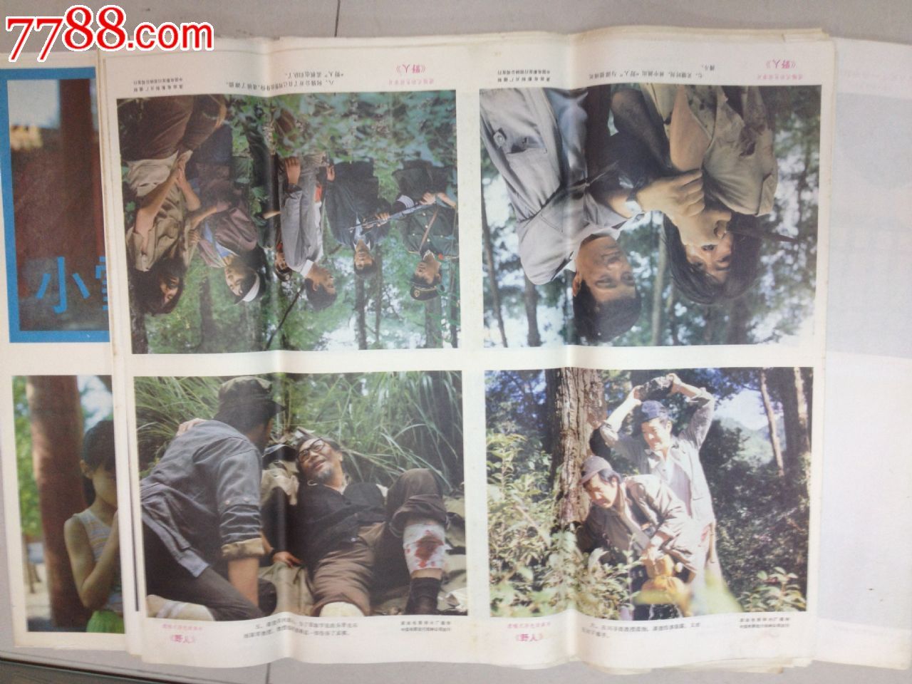 1985年电影海报《野人》一套2张