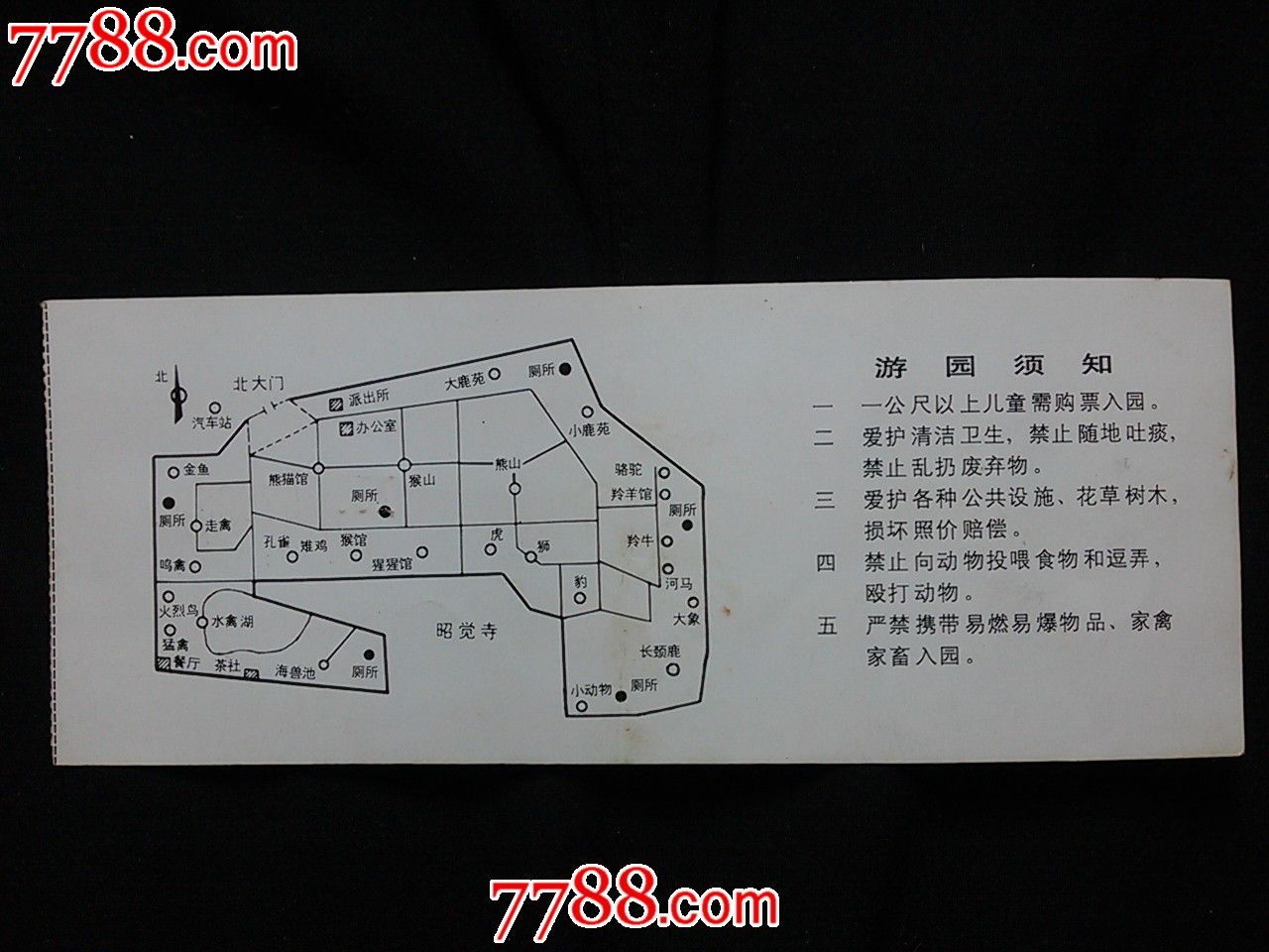 票门:成都动物园!