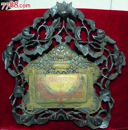 满洲国内蒙古发给司令官红木框---鎏金银盾(人民保障)