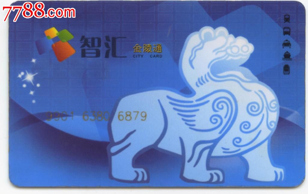 南京公交卡
