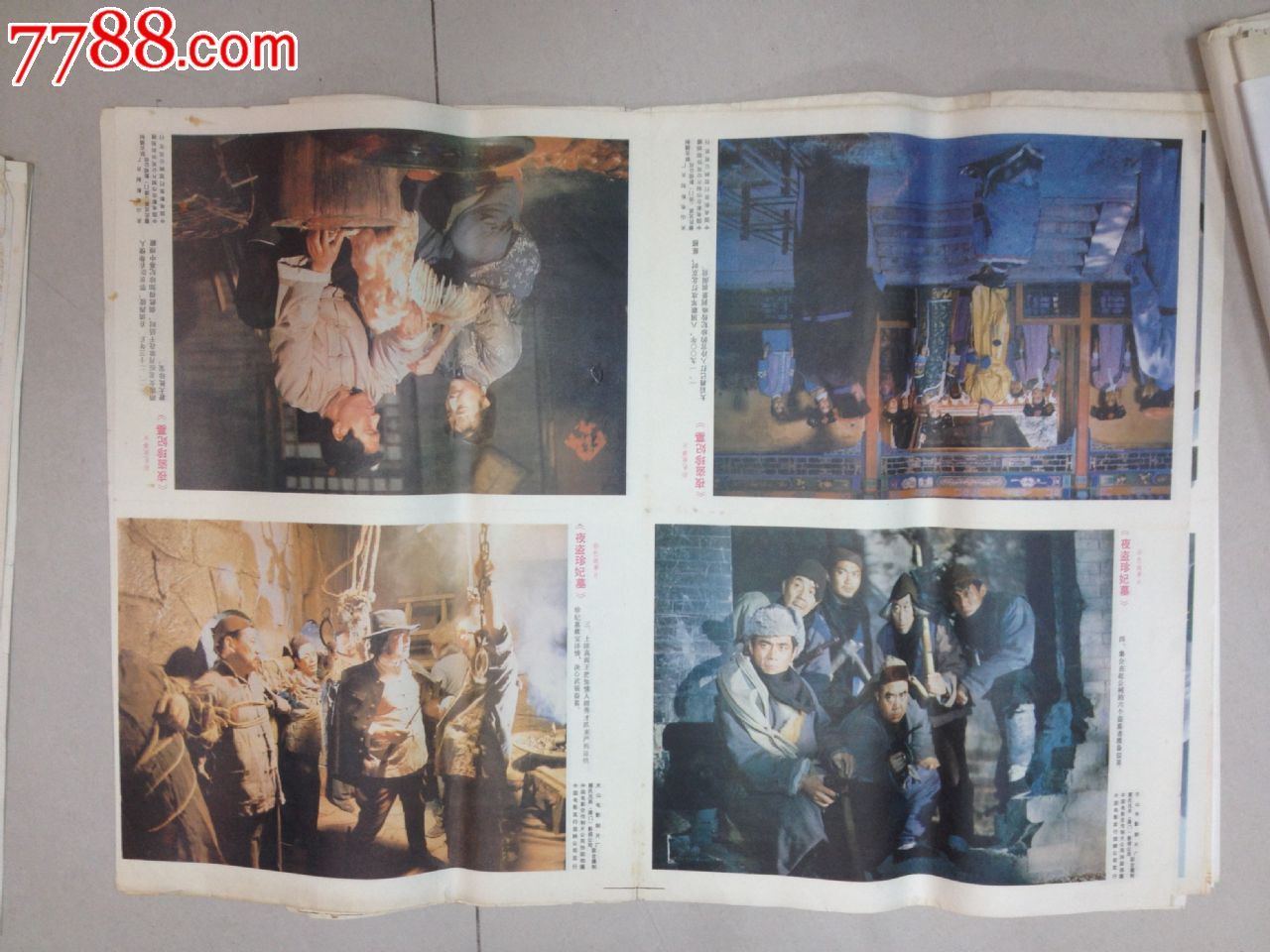 198*年电影海报《夜盗珍妃墓》一套两张