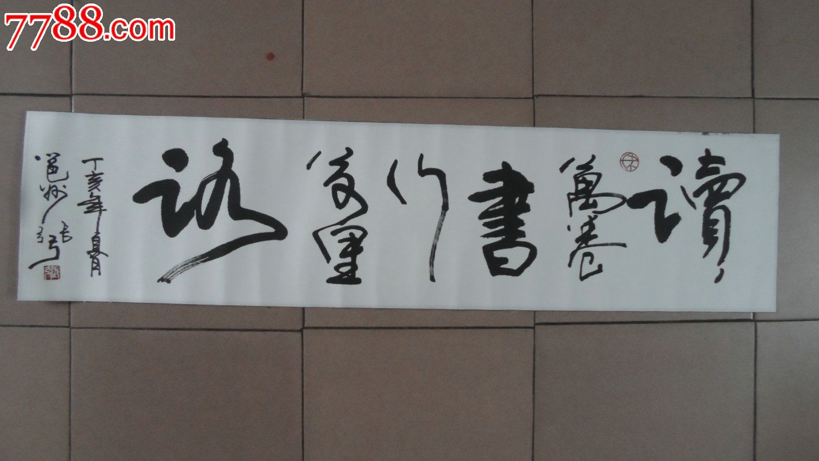 中国著名书法家张弓先生书法作品