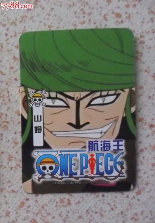 华丰魔法士航海王09号海贼王卡