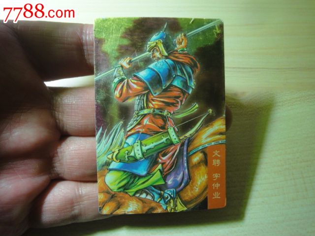 统一小浣熊三国闪卡一张