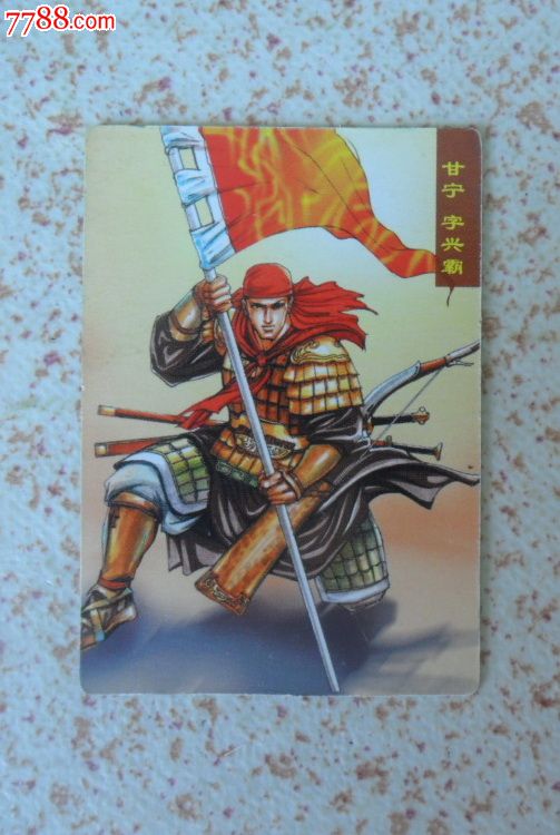 小当家三国争霸卡人物卡13号